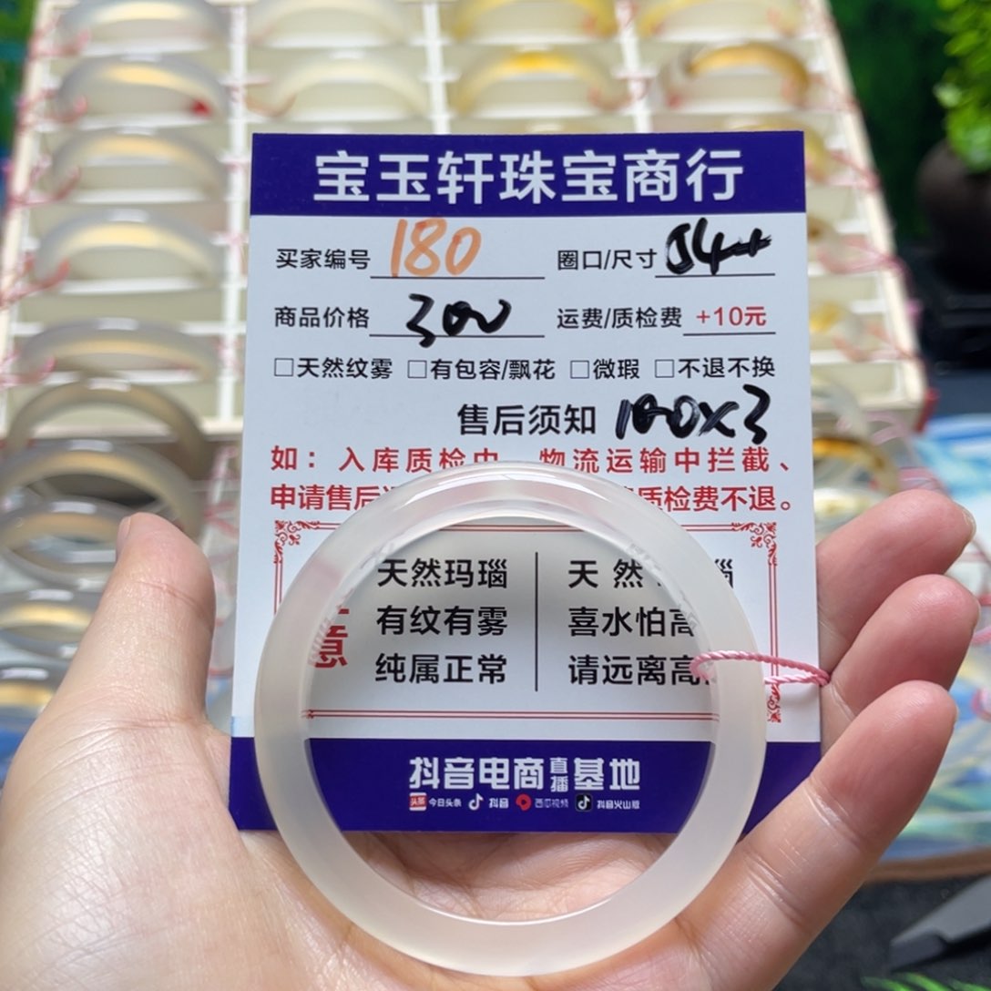 啊****玛瑙/玉髓手镯未镶嵌