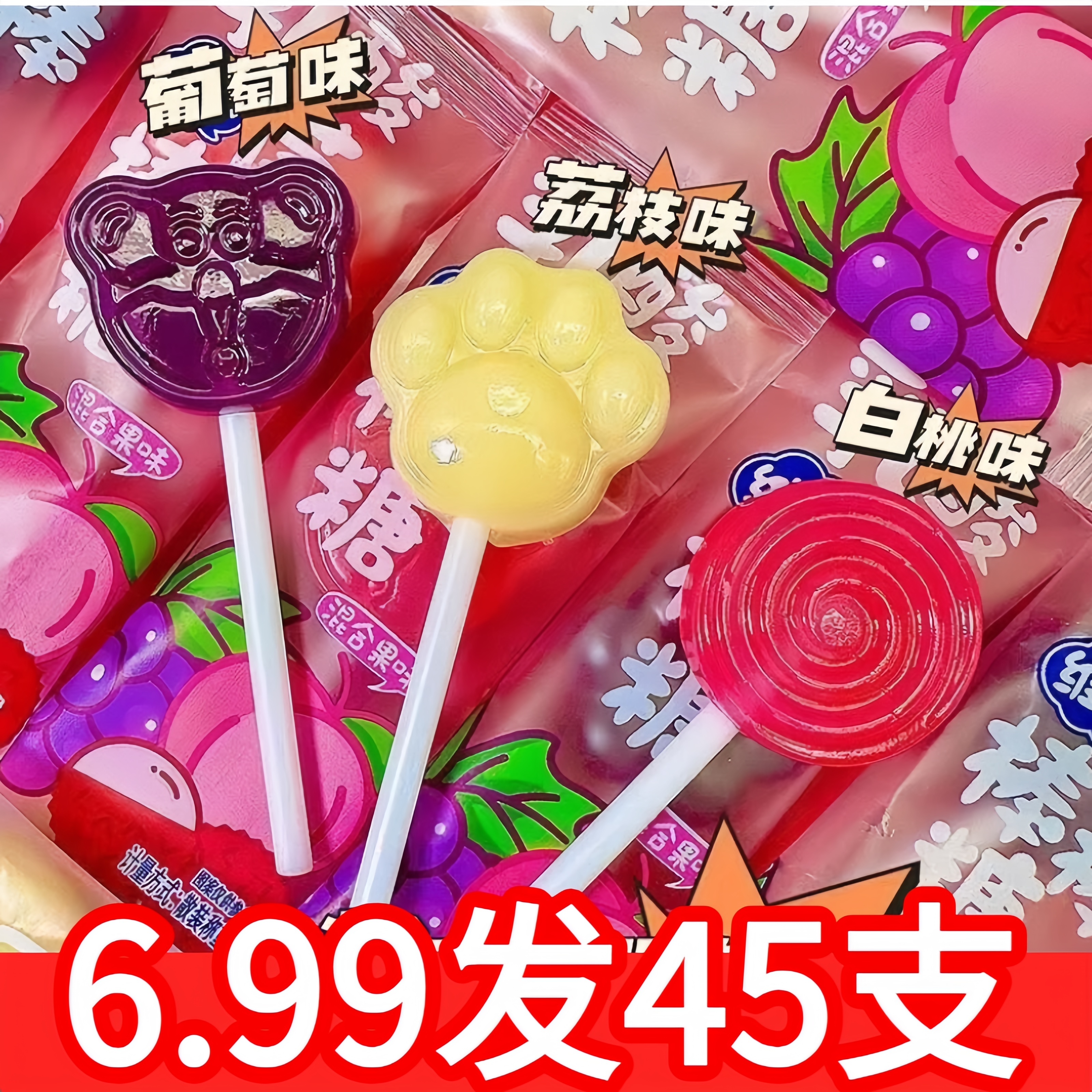 【6·99到手45支】果汁乳酸菌维C棒棒糖健康糖果儿童解馋休闲零食批