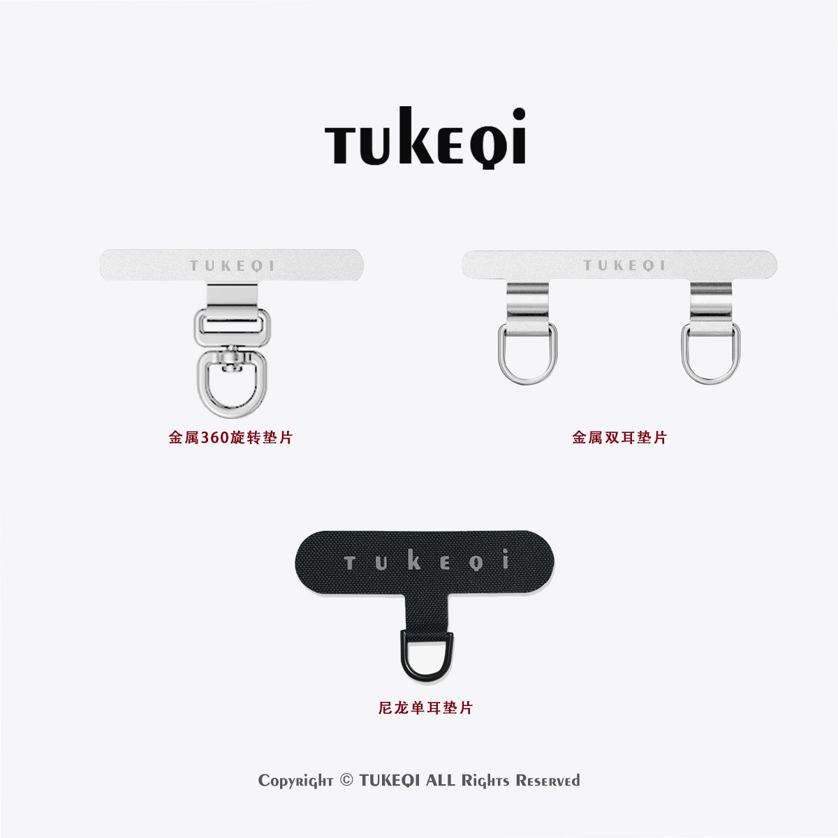 兔可七百搭通用多功能可拆卸手机挂绳连接片超薄贴片隐形挂片防丢