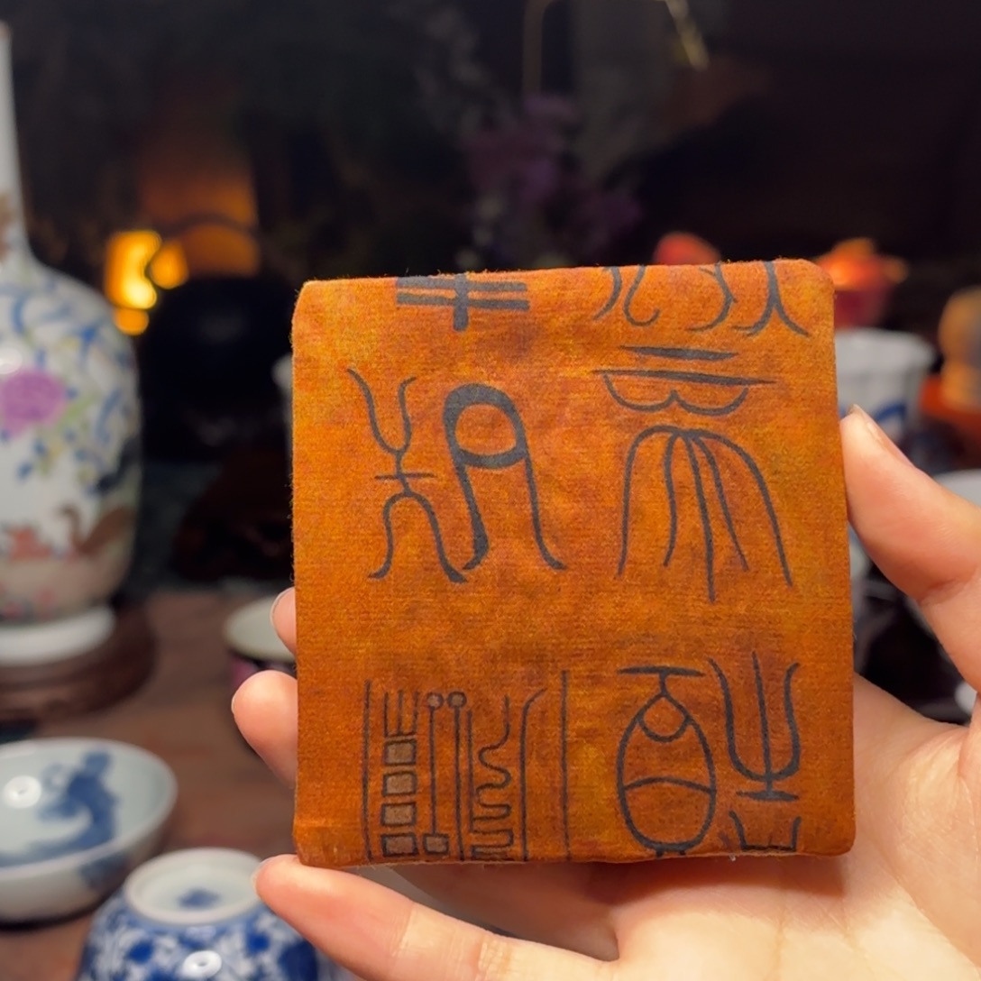 香云纱小杯垫壶承点