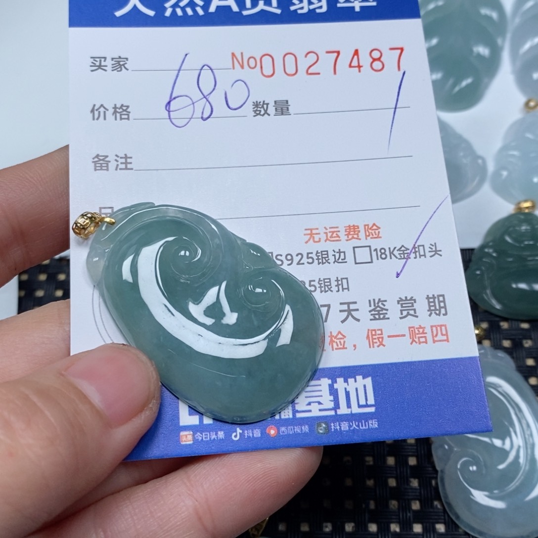 翡翠颈饰未镶嵌江****娘天然缅甸翡翠
