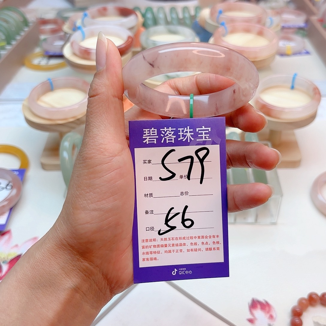 石英质玉手镯未镶嵌