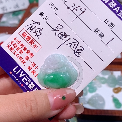 颈饰未镶嵌翡翠佛公