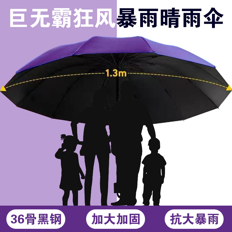 顶尚超大号加固加厚晴雨两用折叠雨伞户外防晒抗风遮阳学生专用伞