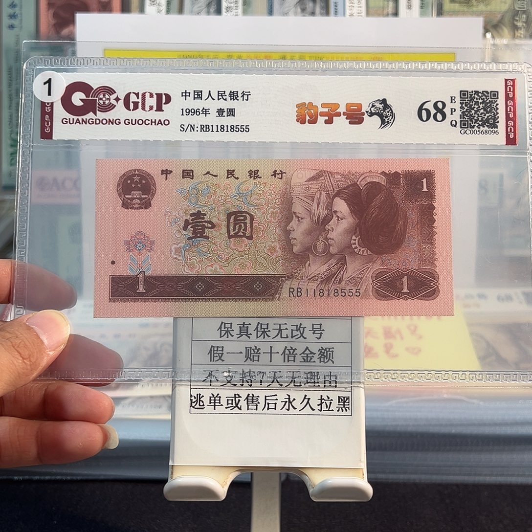 纸961数三豹子号11818555