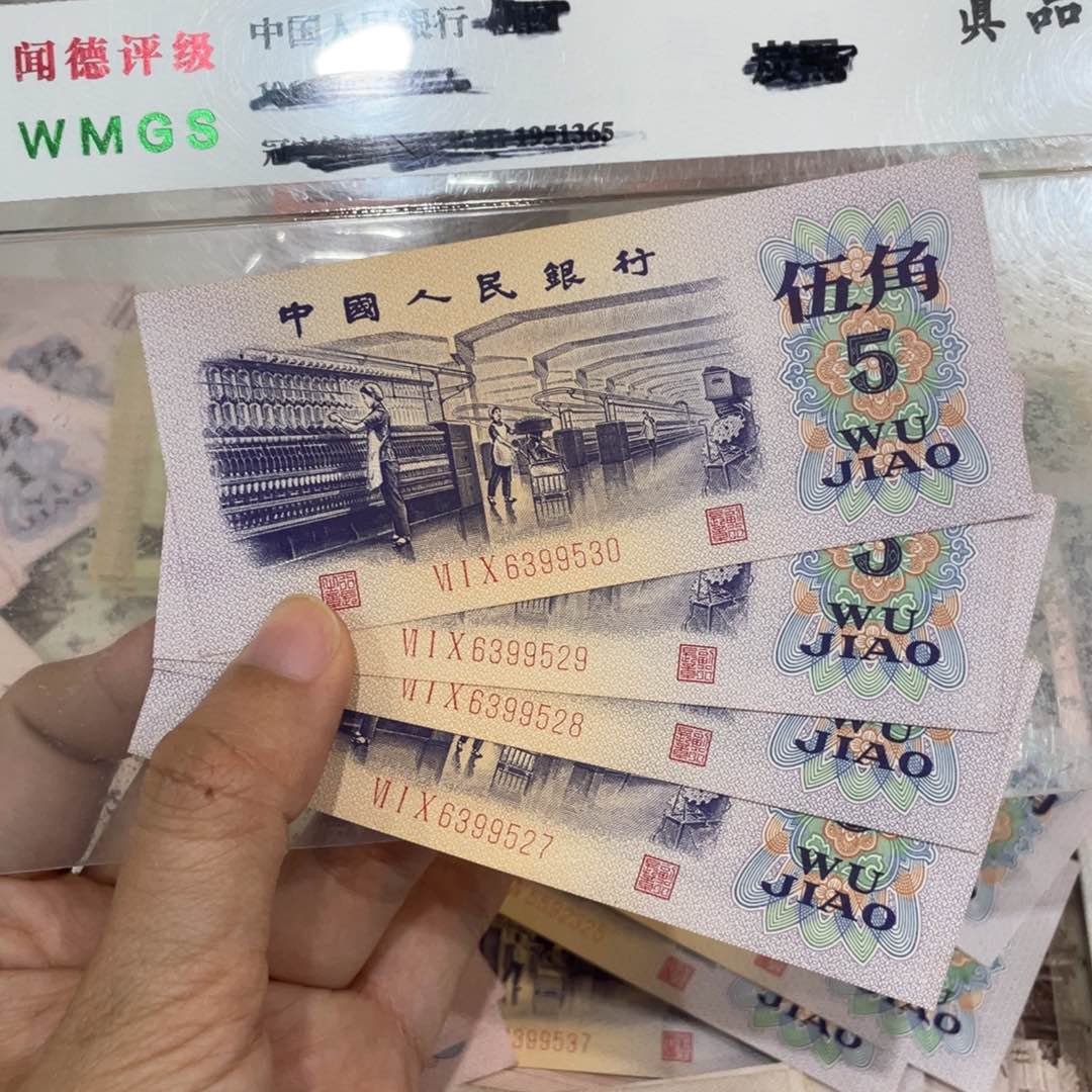 纺织四张连号，27-30