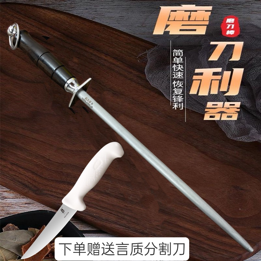 鑫龙基·15000丝超细纹瑞士品质钨金钢紫檀柄专业商用磨刀棍磨刀棒