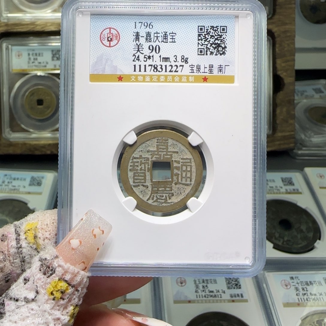 铜FY 90分嘉庆宝泉上星 1227