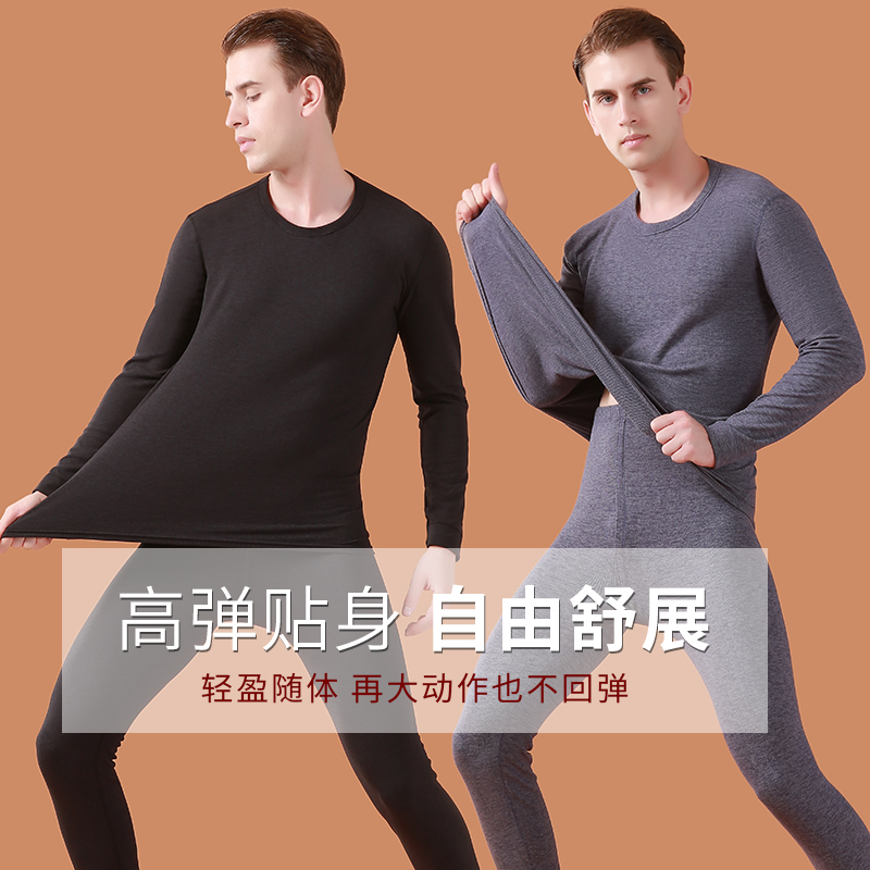 男士炫彩条纹包领保暖内衣套装8607