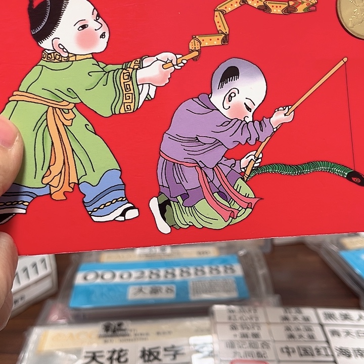 蛇年纪念卡册指定链接.5至尊阴阳双蝶