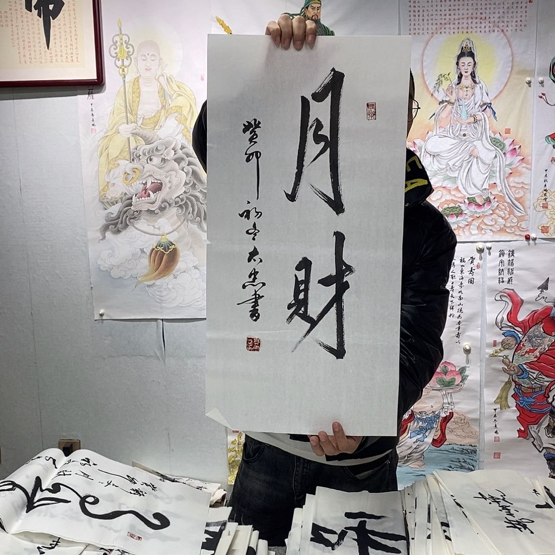 书法书法作品手写作品