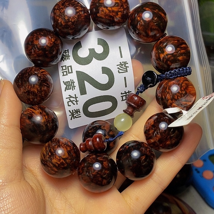 黄花梨/降香黄檀手串/手链紫油梨油性好好看2.0