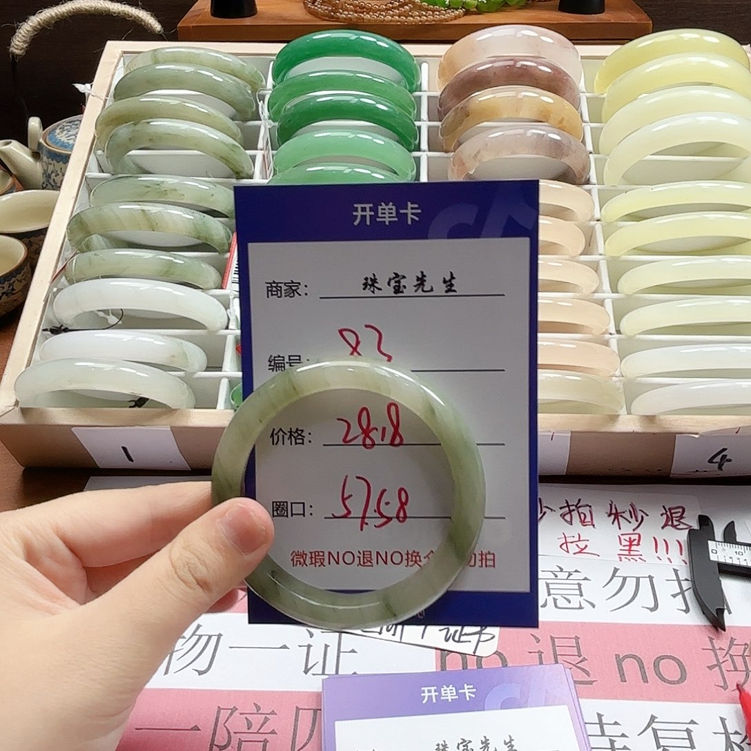 石英质玉手镯未镶嵌83