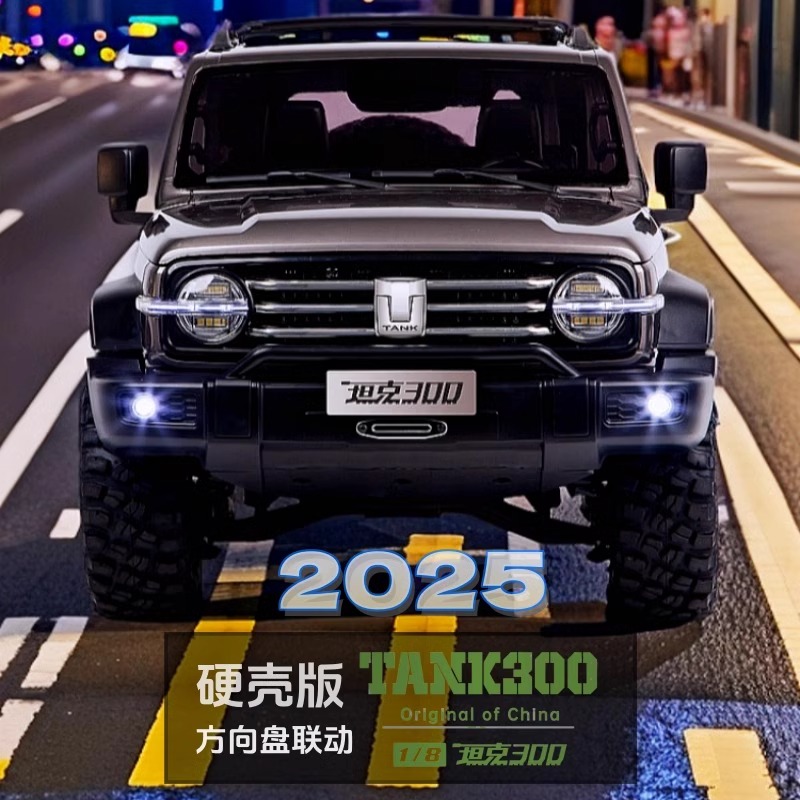 KM雷神1/8坦克300硬壳版RC遥控车差速锁换档模型四驱攀爬越野车