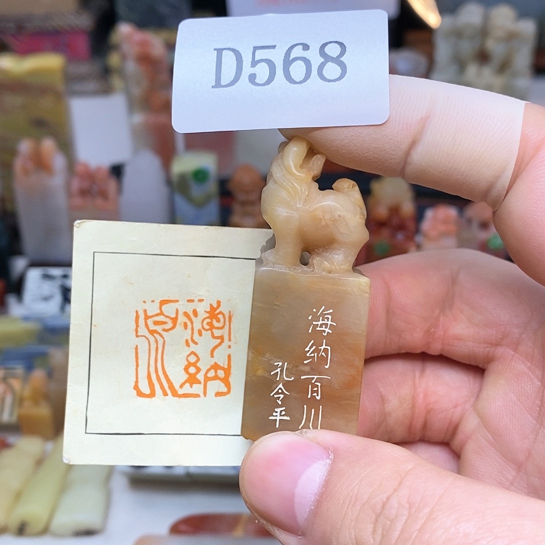 老挝石2.1x2.1 纯手工刻字