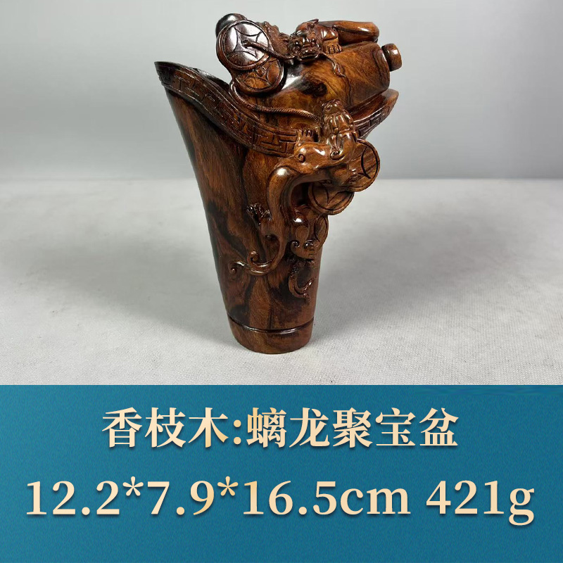 53094 螭龙聚宝盆 香枝木