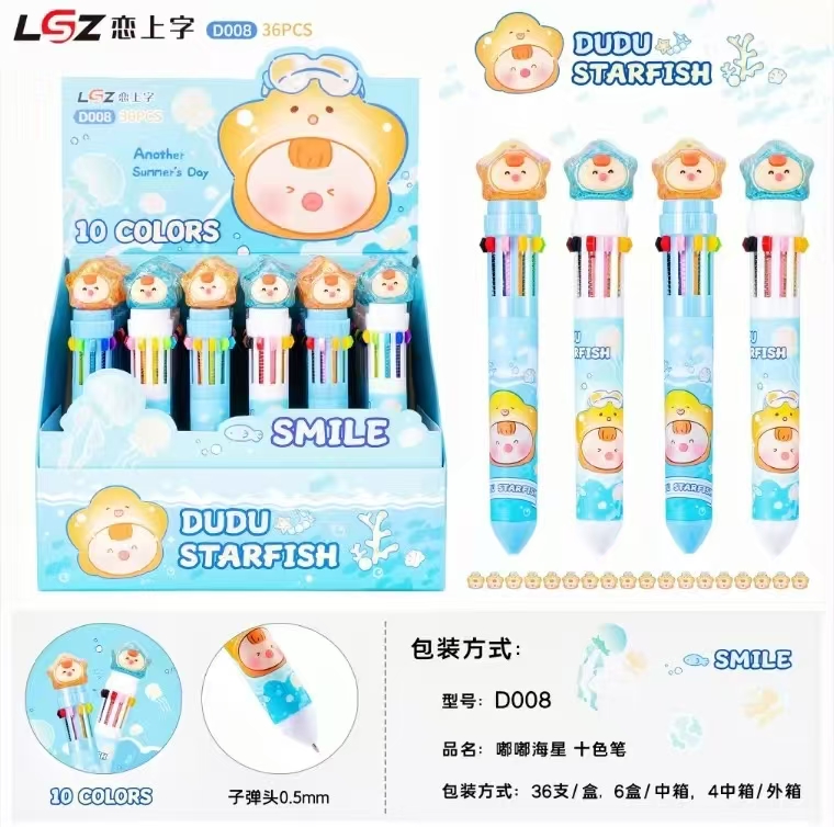 D008美式套餐多色中性笔 10色子弹头