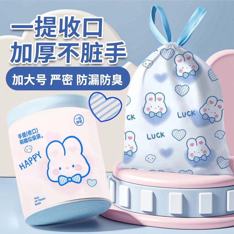 抽绳垃圾袋手提式袋断点式手提式印花垃圾袋一次性大款卷筒垃圾袋