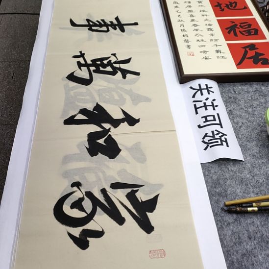 书法张权馨老师亲笔手写书法