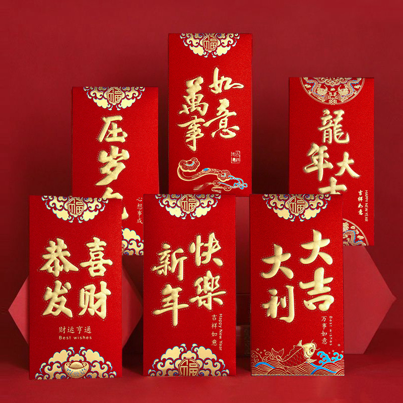 【9,9/30个】金葱专用磨砂过年红包袋马年烫金春节利是封压岁包