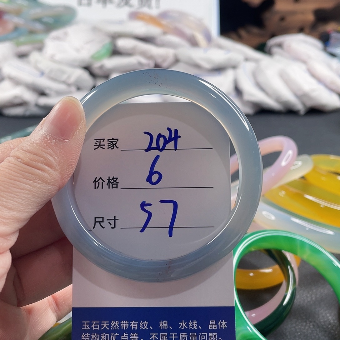 手镯玛瑙/玉髓未镶嵌