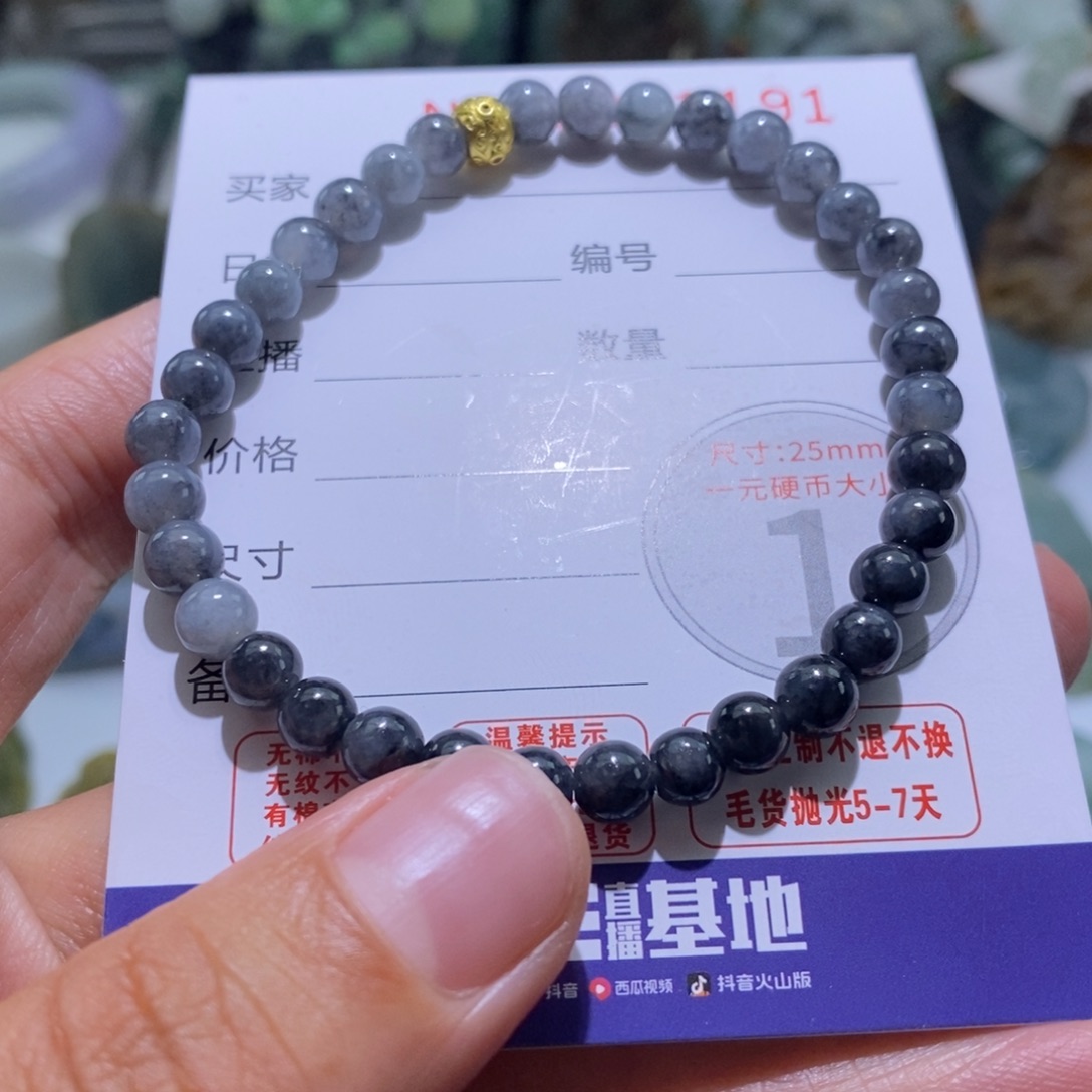 定制翡翠未镶嵌毛货