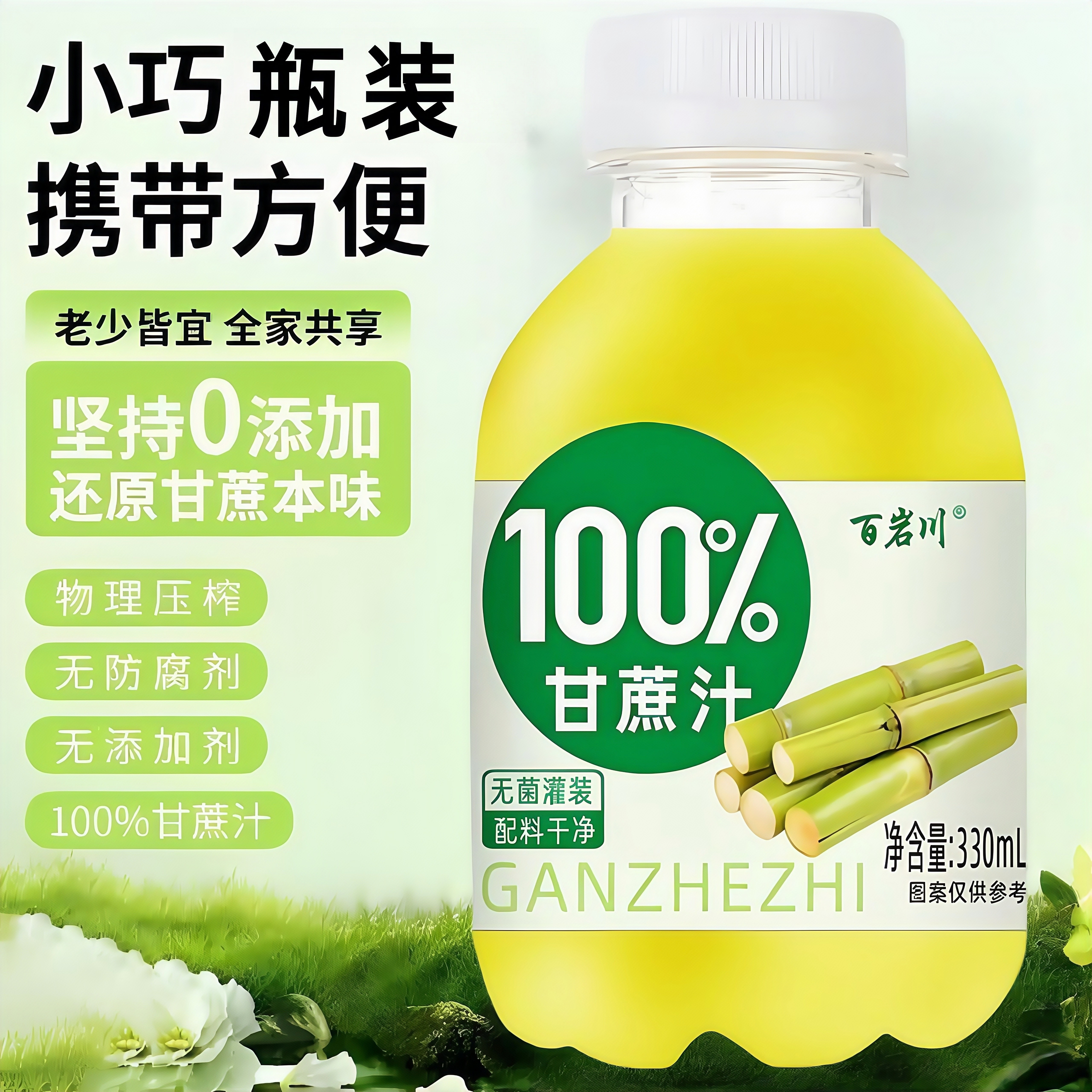 【100%NFC纯甘蔗汁】鲜榨甘蔗汁NFC纯果汁无添加饮品高颜值果汁饮料