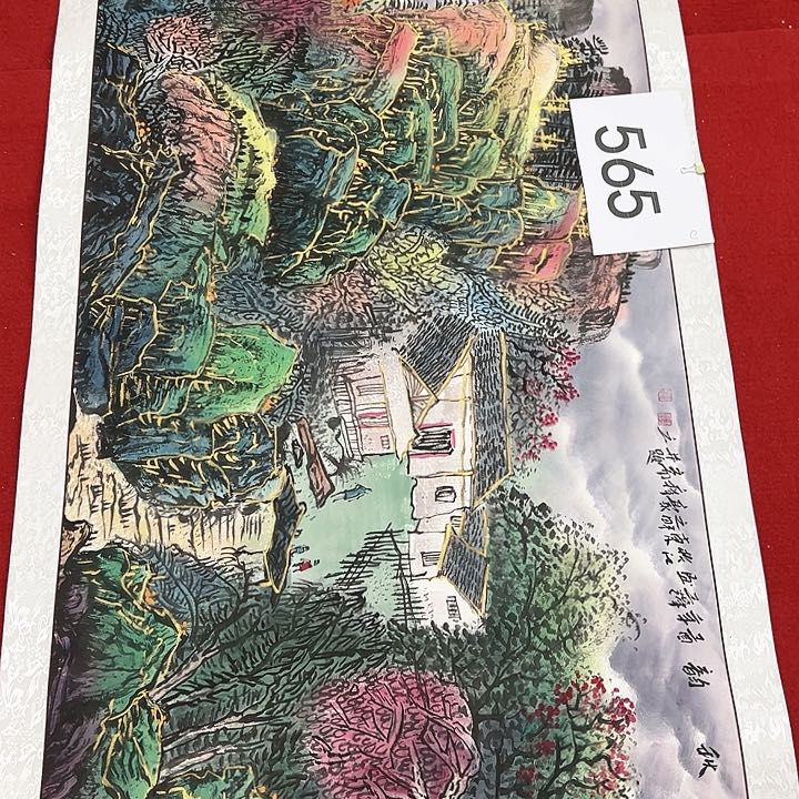 国画新的一岁祝您和全家幸福
