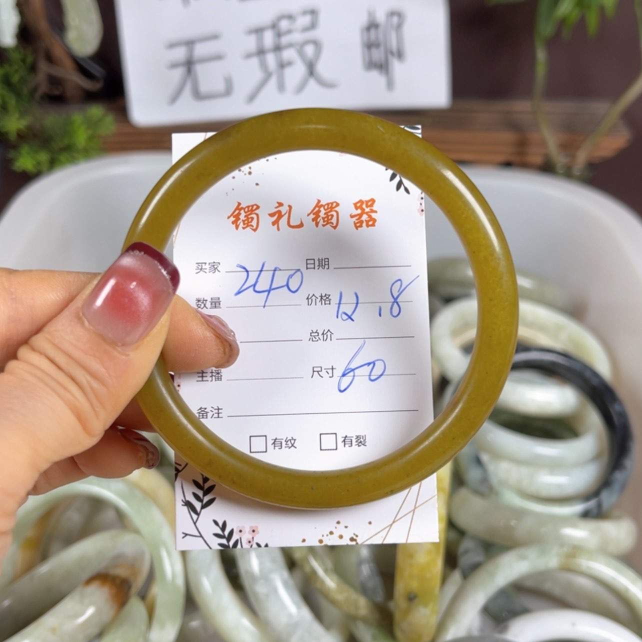 【闪购商品】蛇纹石玉手镯未镶嵌