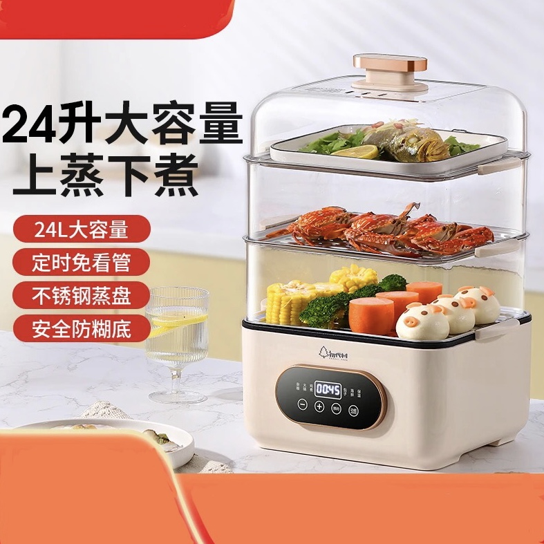 多功能24L三层电蒸锅上蒸下煮电火锅cds