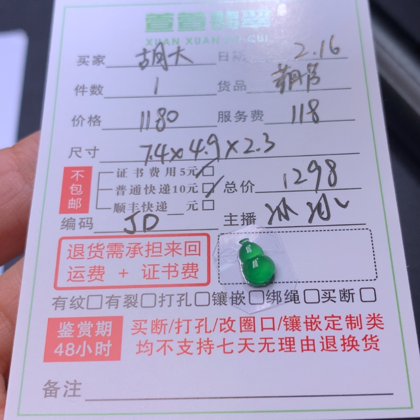 【闪购商品】翡翠颈饰未镶嵌?**發翡翠