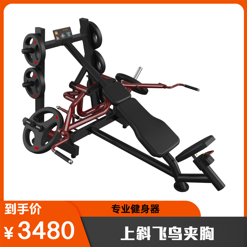 【M系列】上斜飞鸟夹胸M230-代金券-百利恒