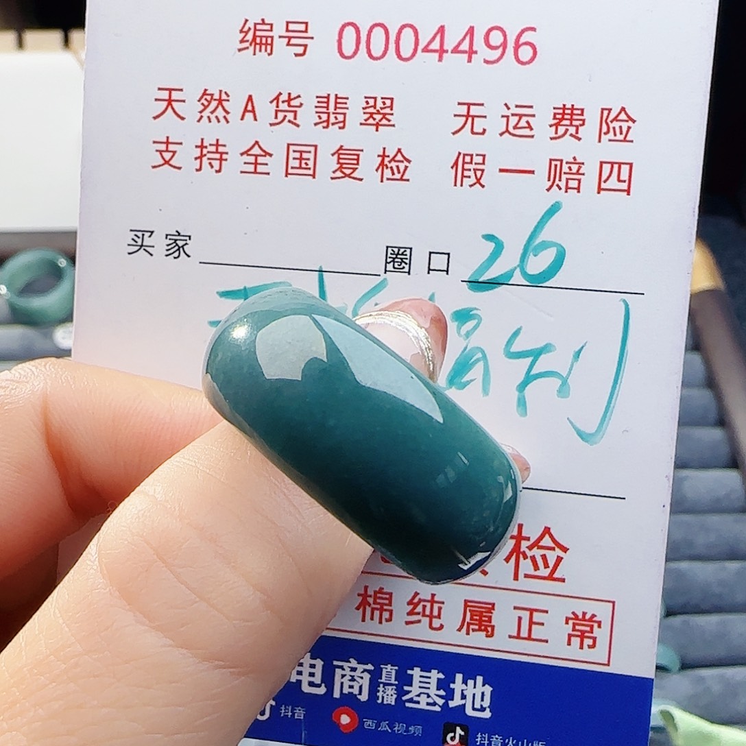 翡翠未镶嵌戒指戒指