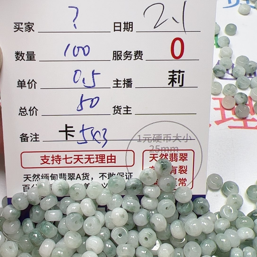 【闪购商品】翡翠手链未镶嵌?卡5*3