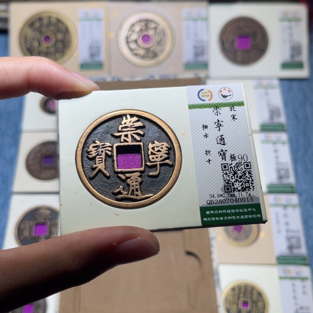 野***琪铜隆兴收藏佳佳0015