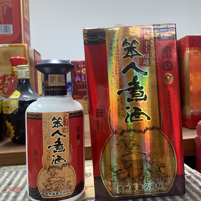 2014年笨人煮酒51度500毫升酱香型