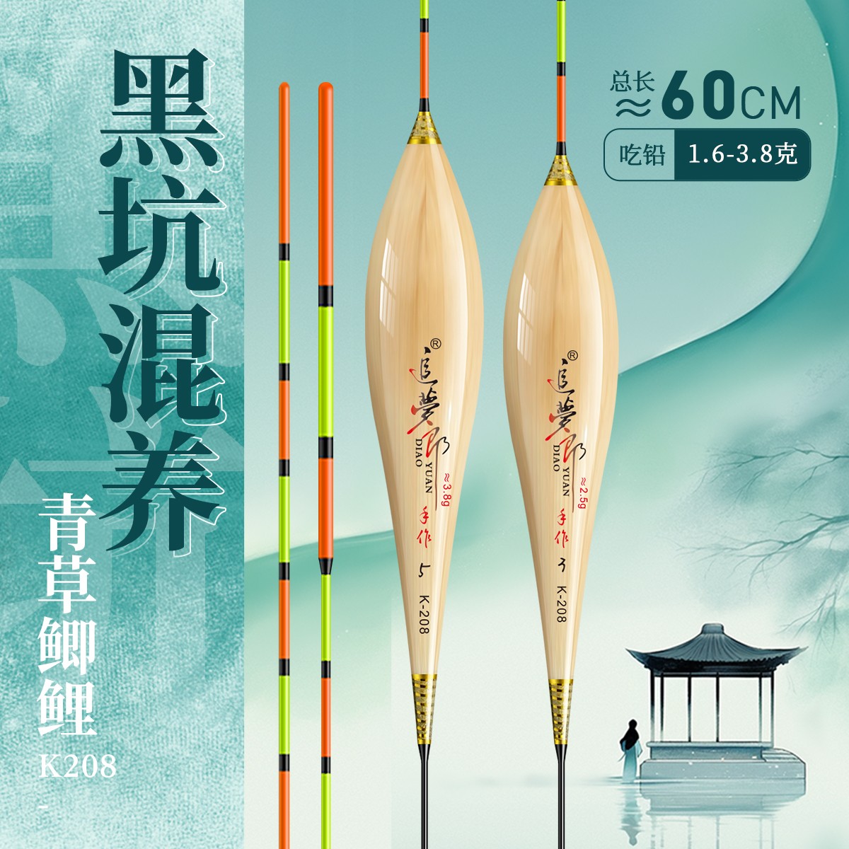 K208带壳芦苇60cm加粗细尾清晰黑坑加长行程深水青草鳊鲤鱼鲫鱼漂