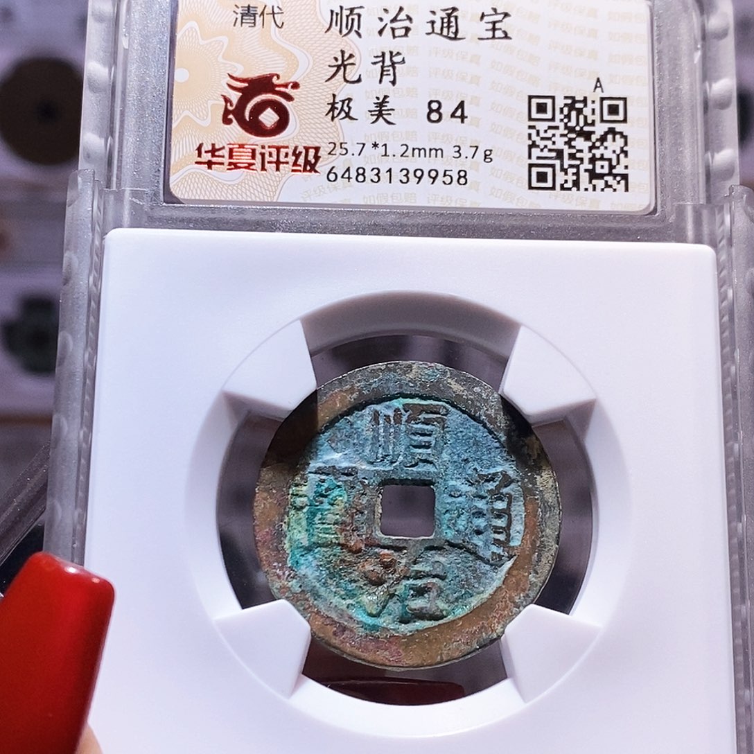 铜顺治 光背 9958.84。。。