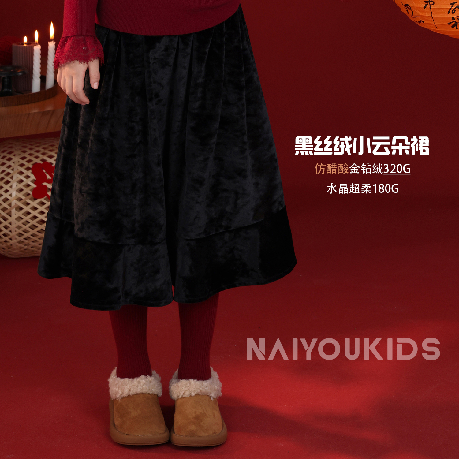 NAIYOUKIDS【金钻黑裙】女童连衣裙冬季新年洋气儿童加绒裙子K2727