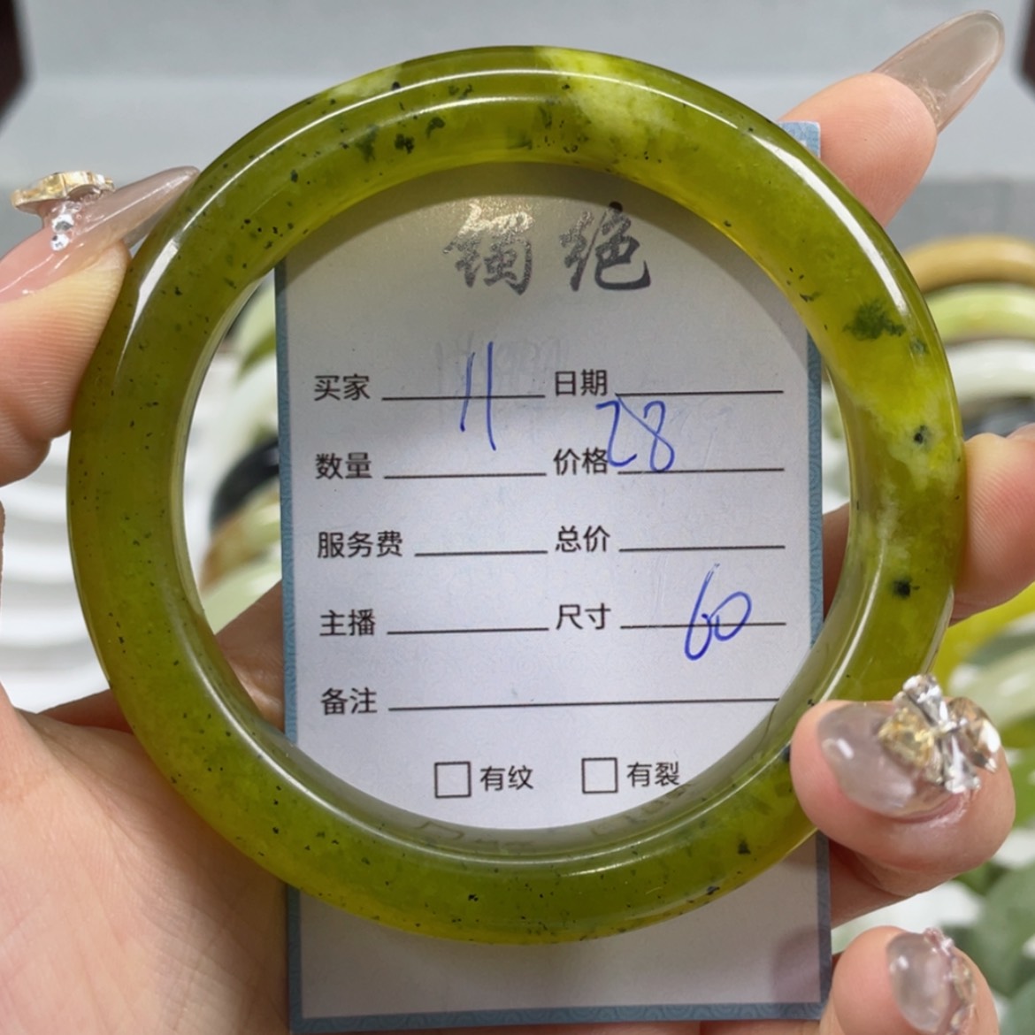 【闪购商品】蛇纹石玉手镯未镶嵌