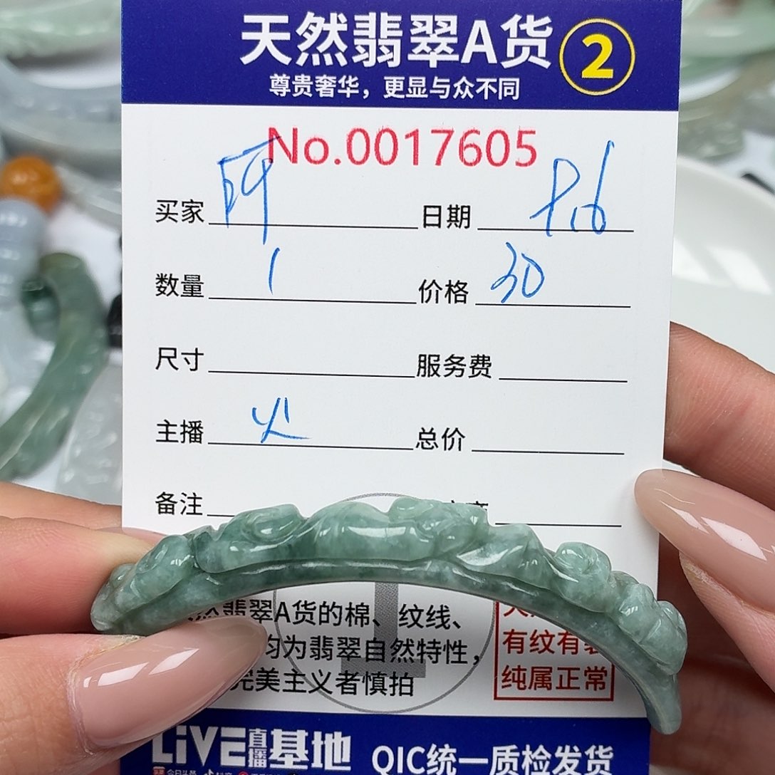 所***河颈饰未镶嵌翡翠5779
