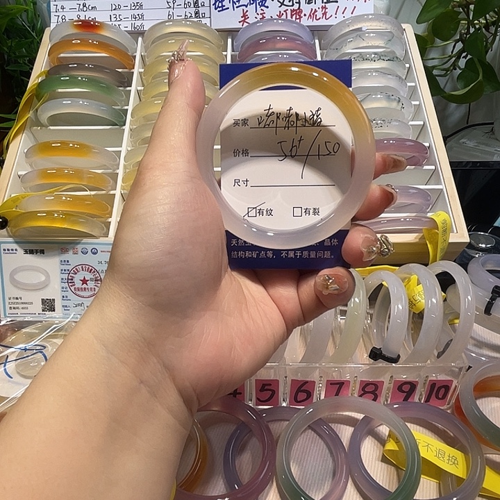 玛瑙/玉髓未镶嵌手镯