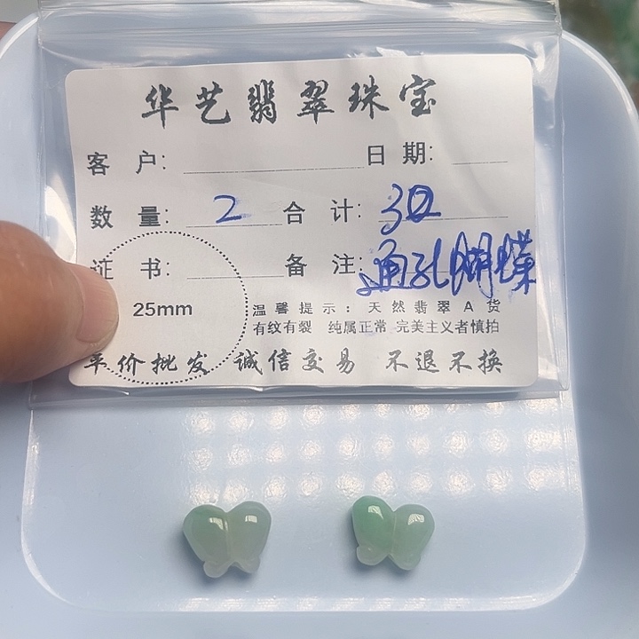 翡翠颈饰未镶嵌天然翡翠吊坠
