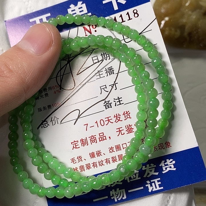 冰***茶定制翡翠未镶嵌不退