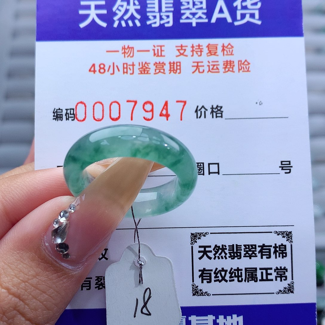 翡翠戒指未镶嵌天然