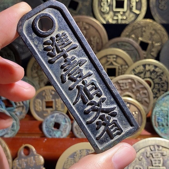 铜现代花钱工艺品工艺品