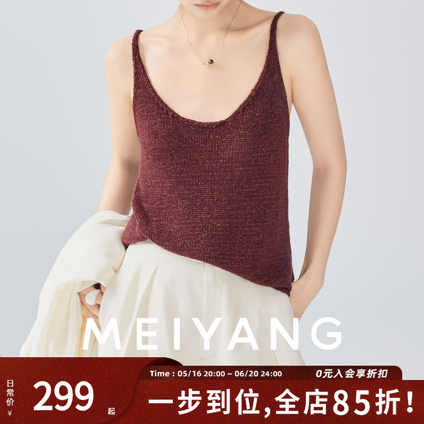 A美洋MEIYANG【商场同款】大U针织背心 粗棒卷边编织吊带上衣-周五