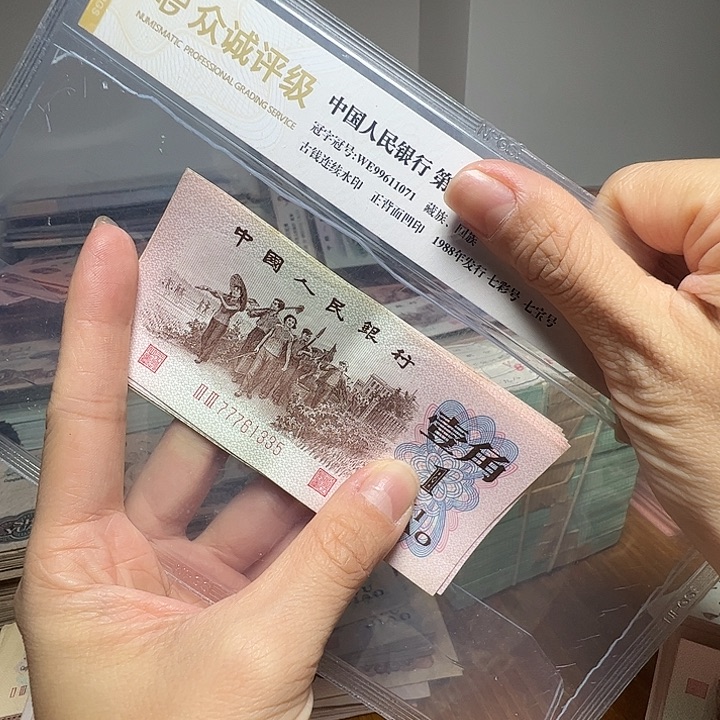 退市人民币10张如图