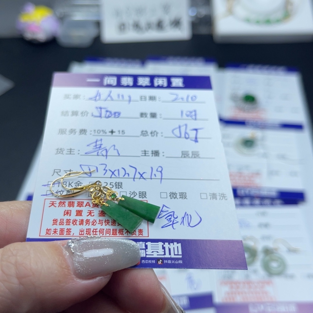 翡翠耳饰18K金镶嵌?***?