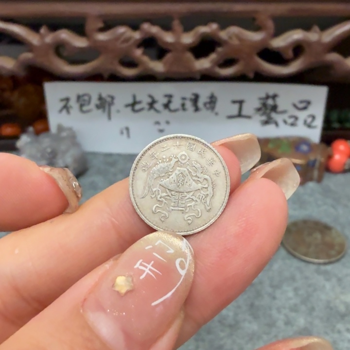 银Ag925喜欢就拍七天所见即所得现代工艺品